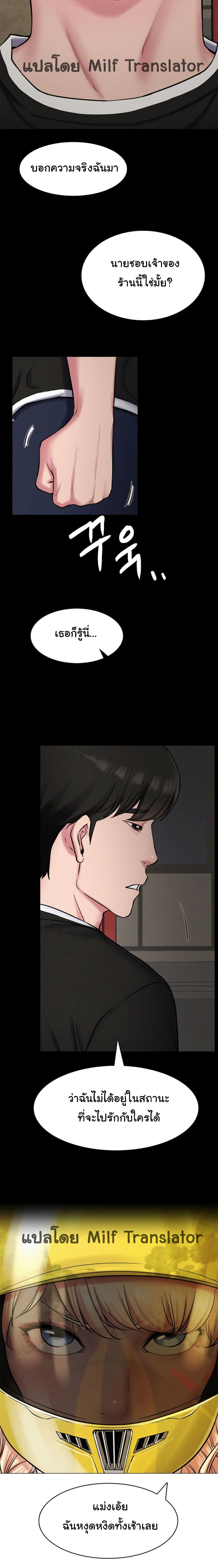 อ่านการ์ตูน Staying with Ajumma 3 ภาพที่ 13