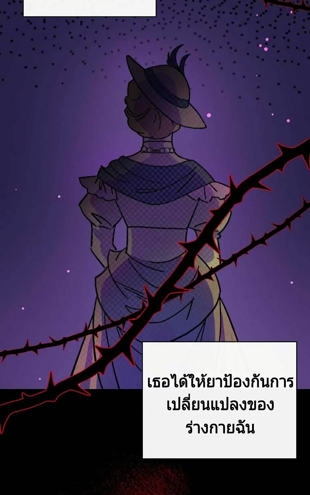 อ่านการ์ตูน Raga of Withered Branches 6 ภาพที่ 22