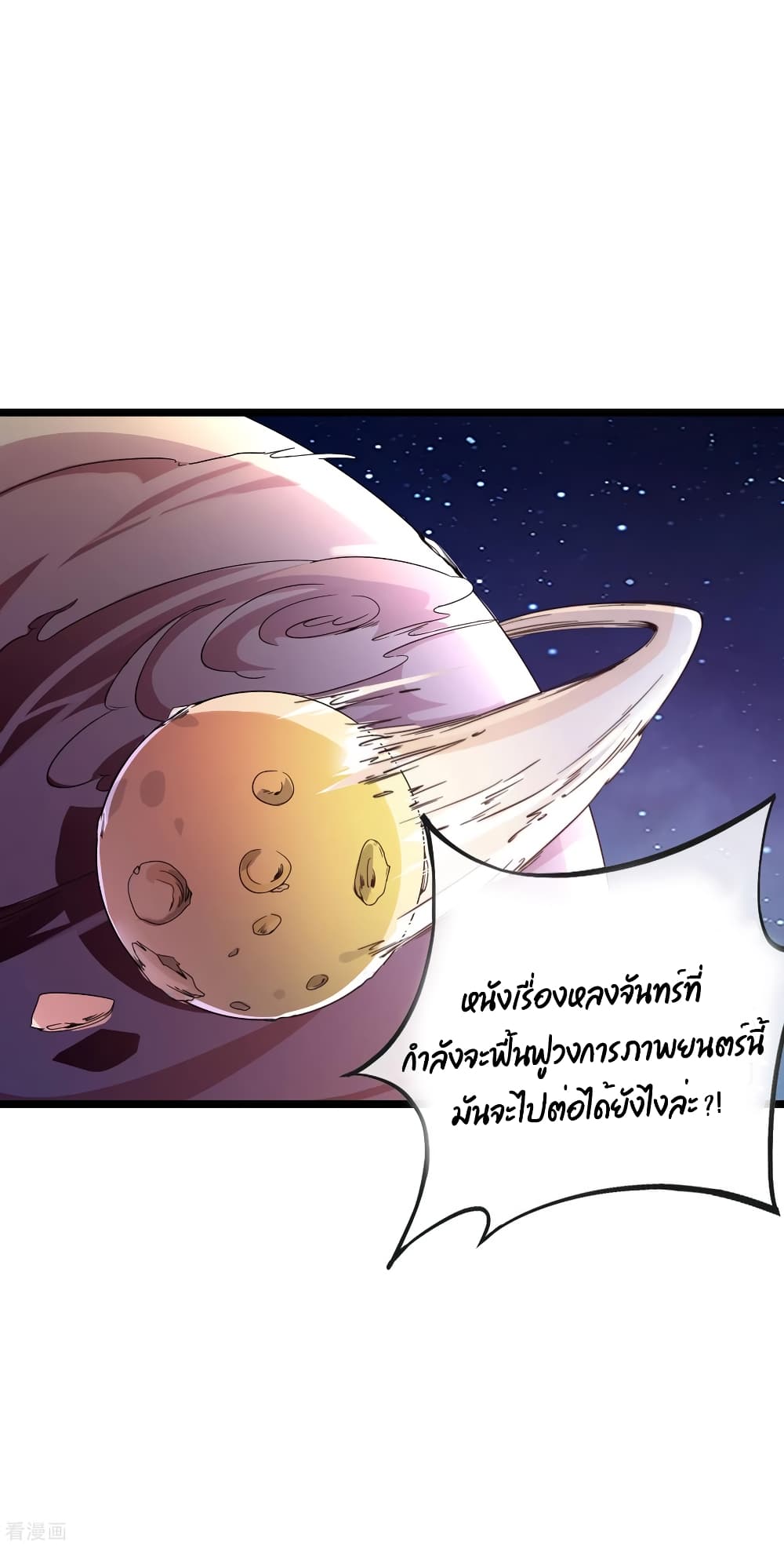 อ่านการ์ตูน I am The Richest  in The World 183 ภาพที่ 8