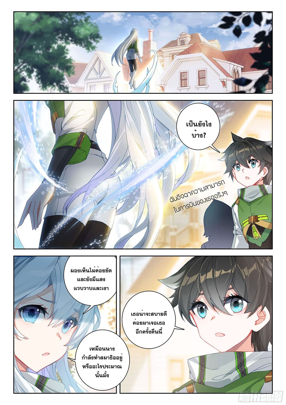 อ่านการ์ตูน Douluo Dalu IV 184 ภาพที่ 9