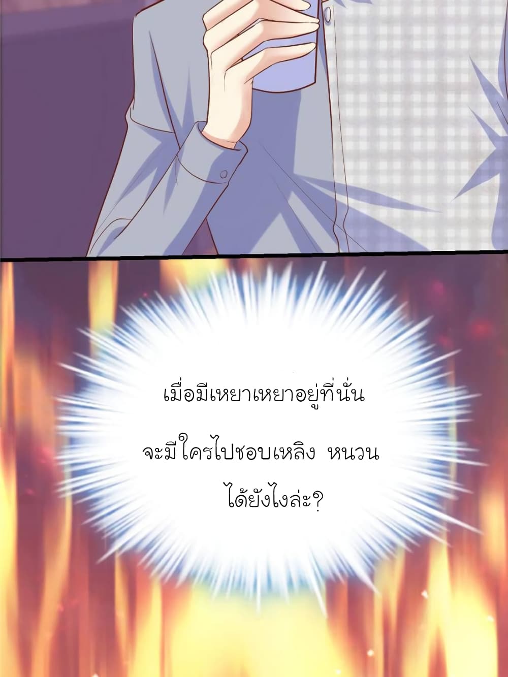 อ่านการ์ตูน My Beautiful Time with You 135 ภาพที่ 27