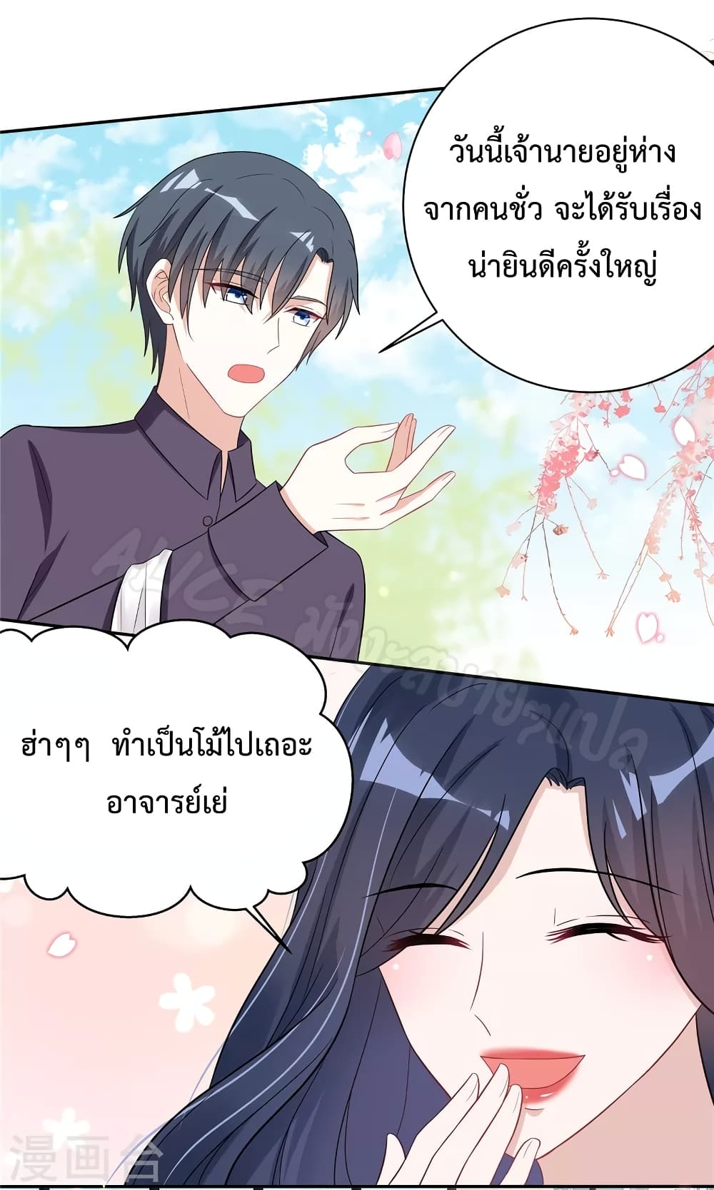 อ่านการ์ตูน The Stars are Shining Pick A Boos to be A Husband 32 ภาพที่ 2