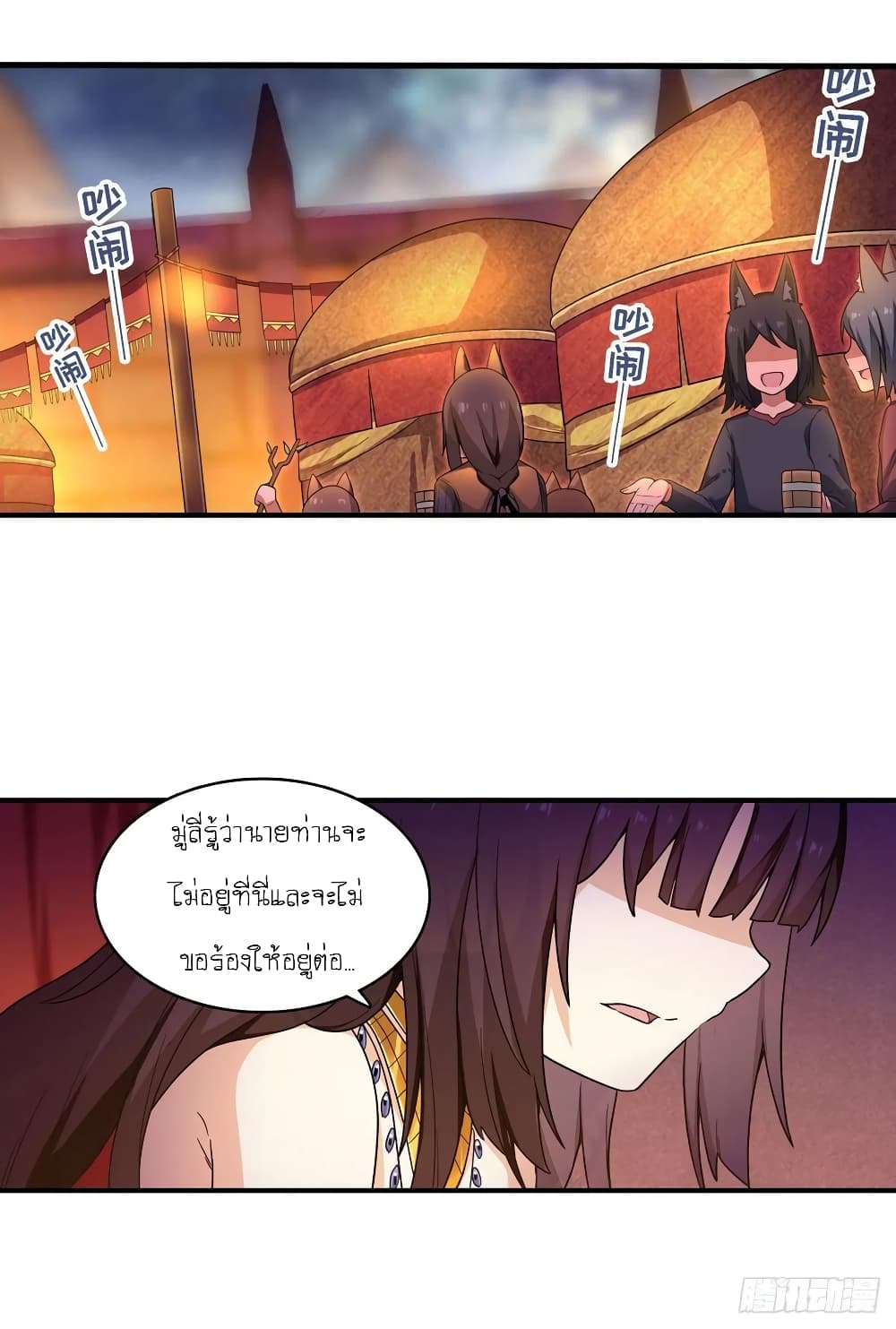 อ่านการ์ตูน Infinite Apostles And Twelve War Girls 97 ภาพที่ 3