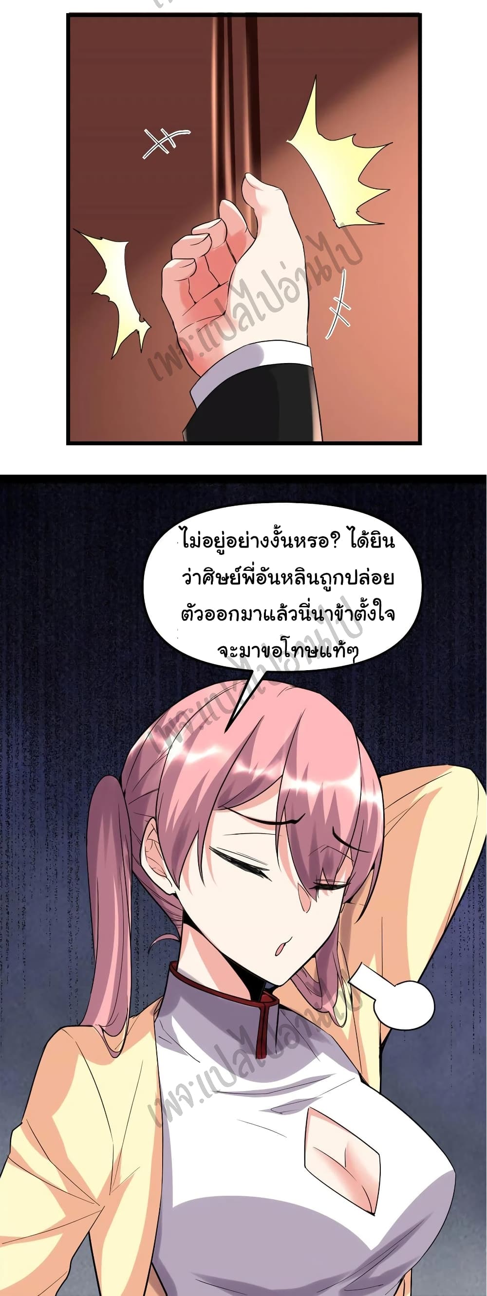 อ่านการ์ตูน I might be A Fake Fairy 117 ภาพที่ 19