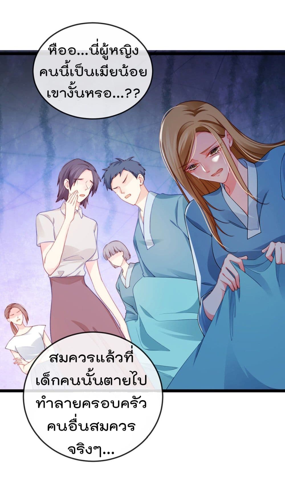 อ่านการ์ตูน One Hundred Ways to Abuse Scum 18 ภาพที่ 41