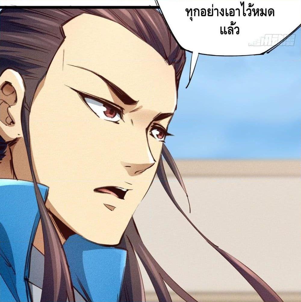 อ่านการ์ตูน Into God by One 20 ภาพที่ 20