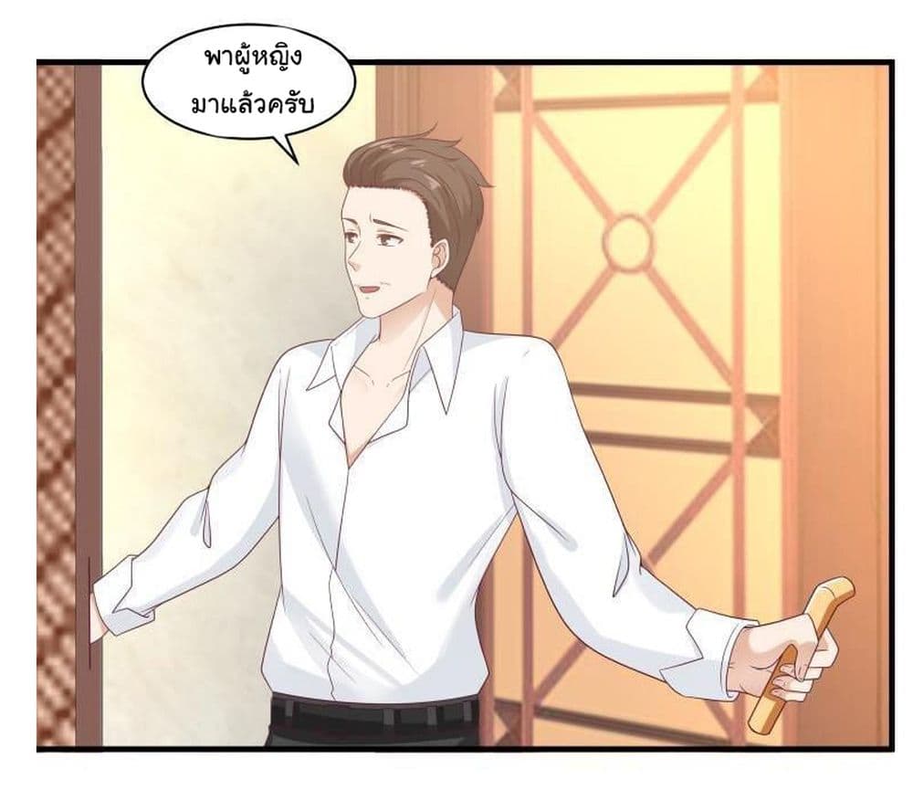 อ่านการ์ตูน I Have a Dragon on My Body 243 ภาพที่ 6