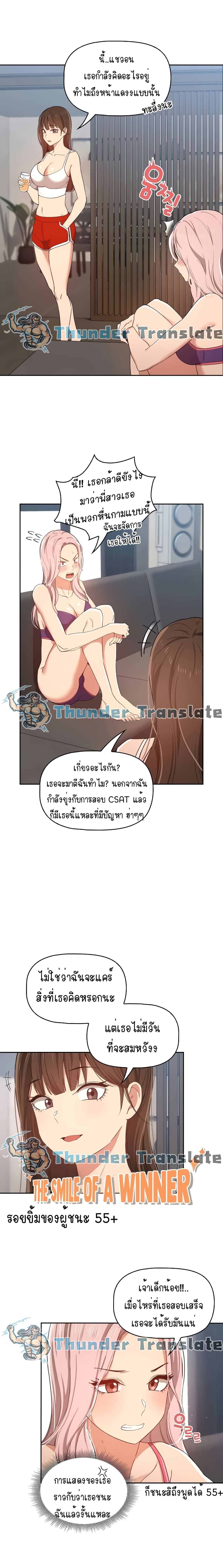 อ่านการ์ตูน Private Tutoring in These Trying Times 20 ภาพที่ 18