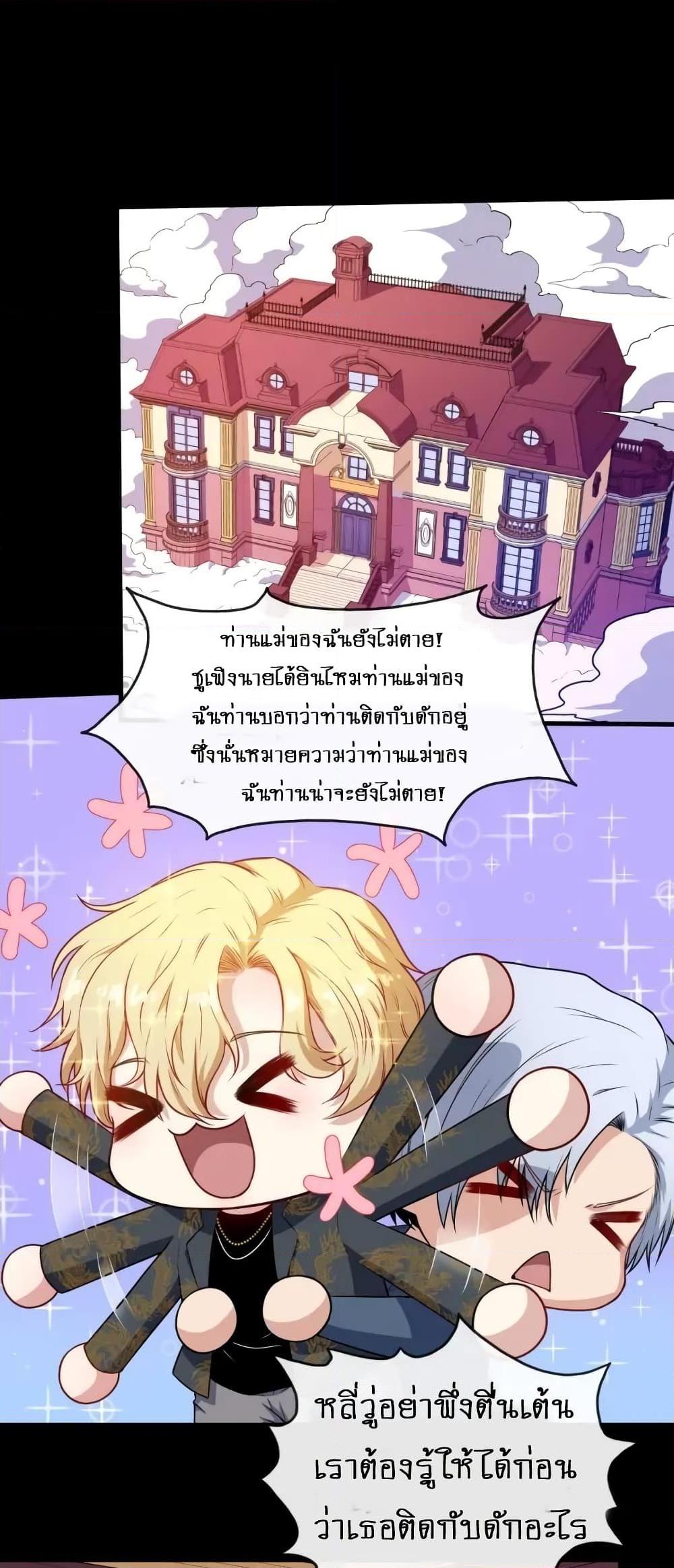 อ่านการ์ตูน Daddy From Hell 132 ภาพที่ 36