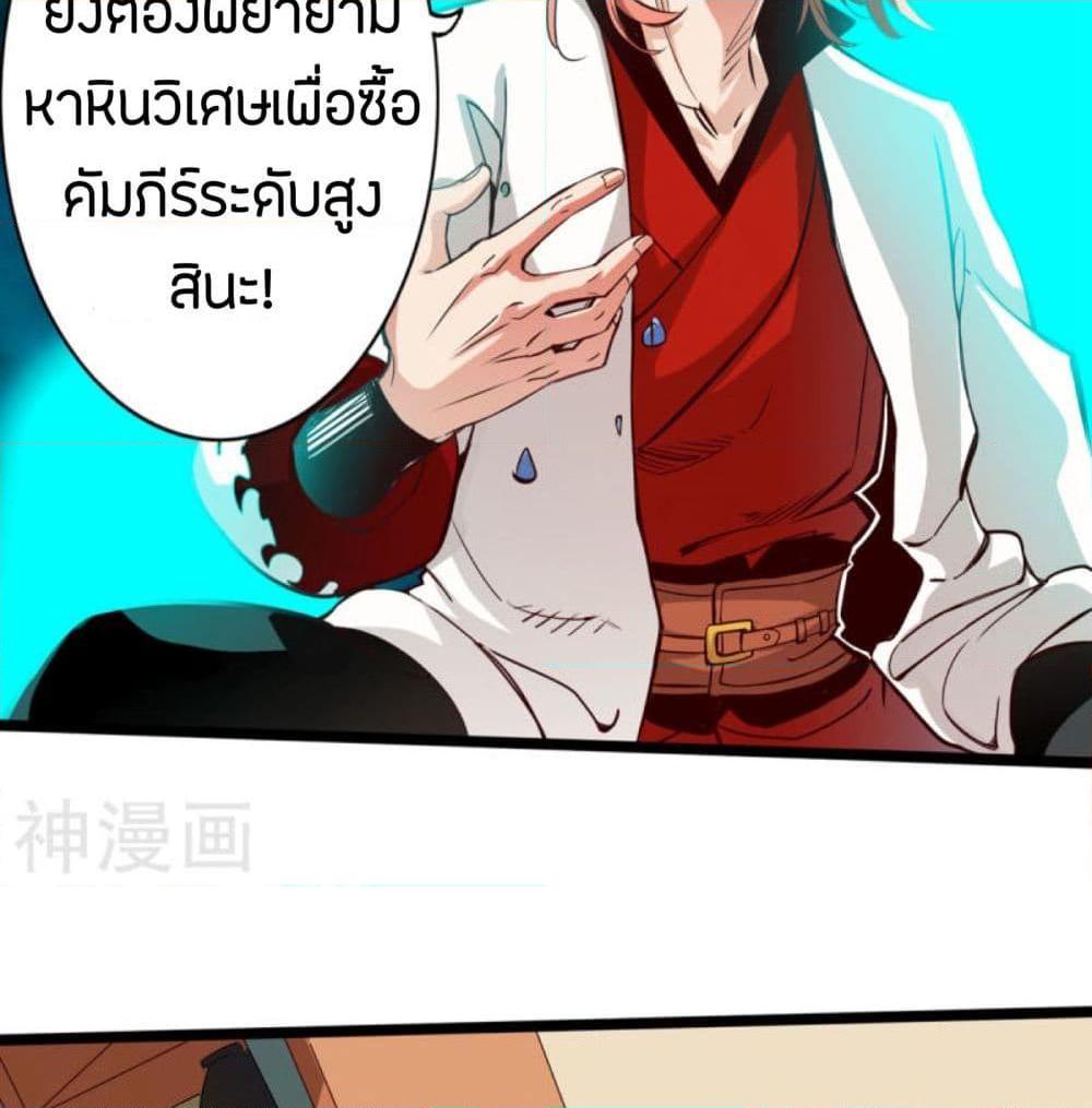 อ่านการ์ตูน Path to Heaven 7 ภาพที่ 20