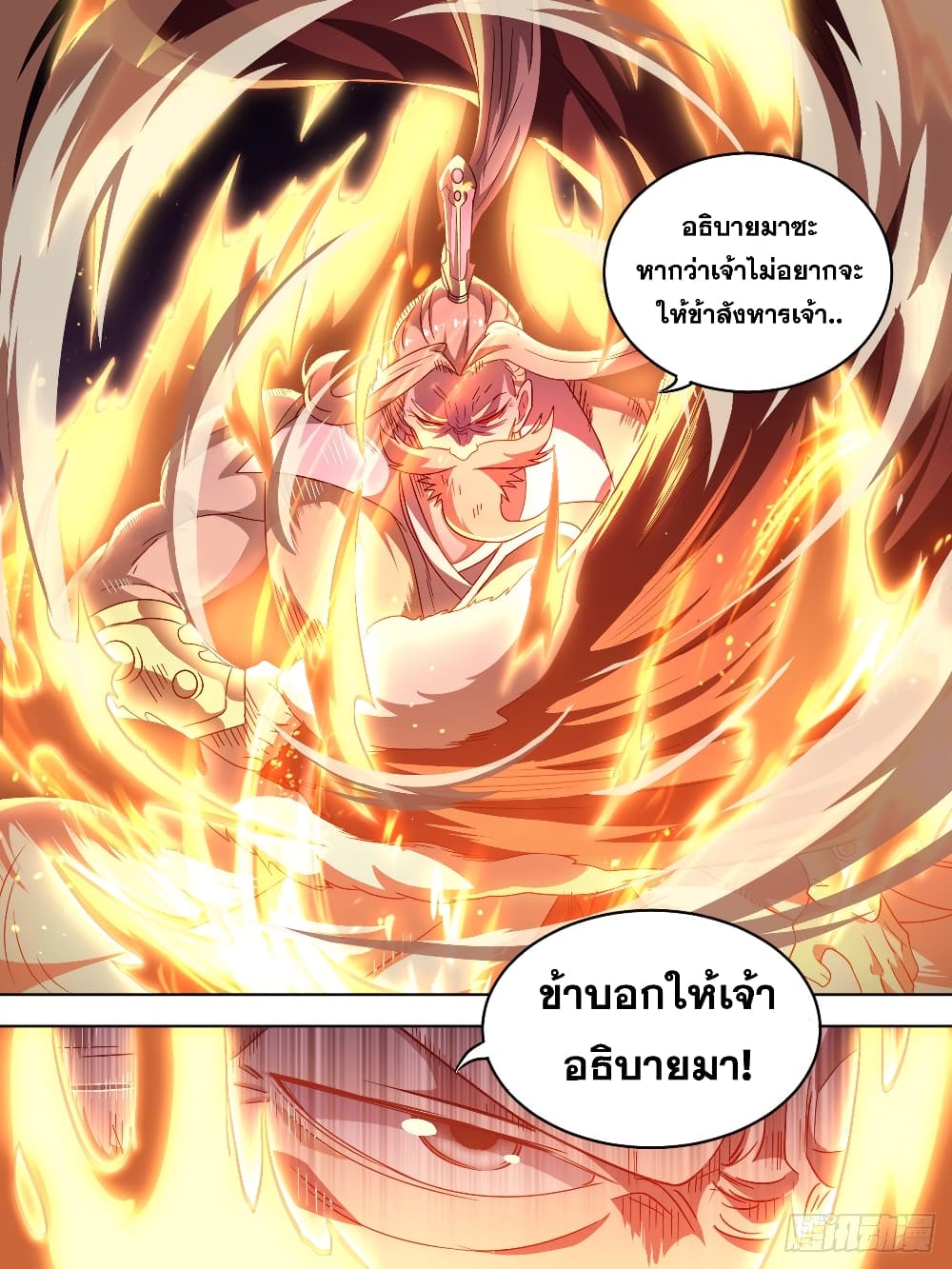 อ่านการ์ตูน I’m God 4 ภาพที่ 14