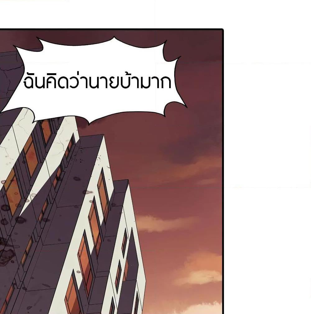 อ่านการ์ตูน My Girlfriend is a Zombie 88 ภาพที่ 2