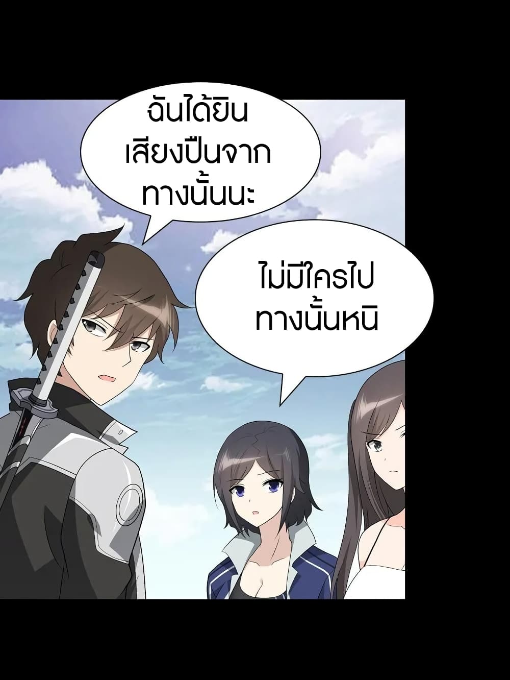 อ่านการ์ตูน My Girlfriend is a Zombie 126 ภาพที่ 9