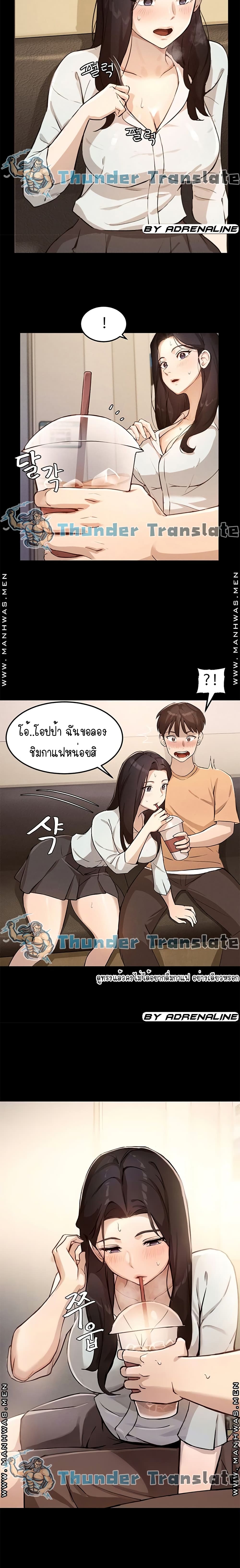 อ่านการ์ตูน Twenty 4 ภาพที่ 7