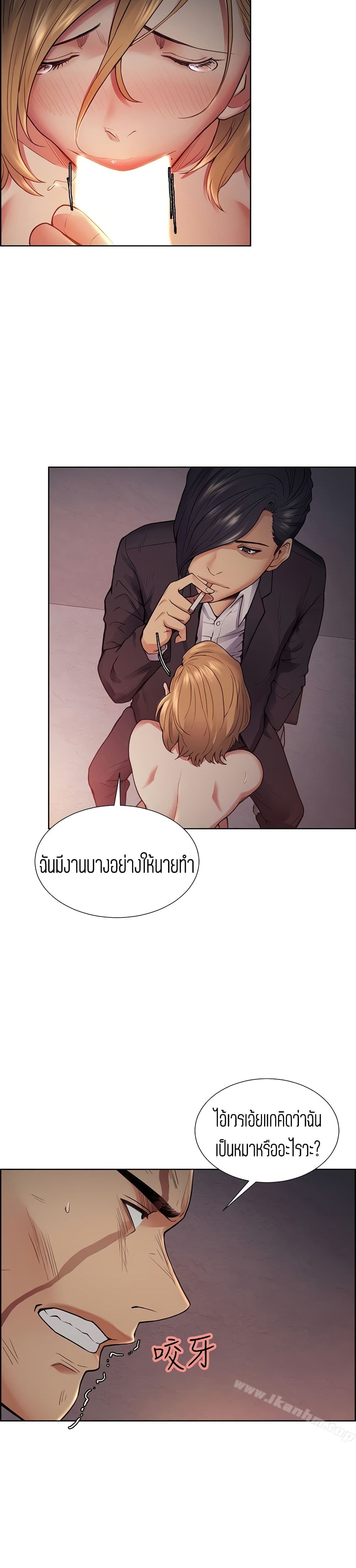 อ่านการ์ตูน Steal Taste 43 ภาพที่ 27