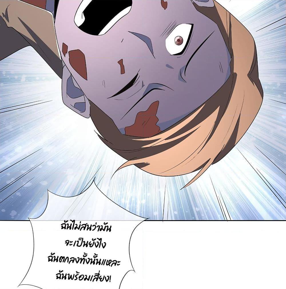 อ่านการ์ตูน My Eschatological Lady 13 ภาพที่ 77