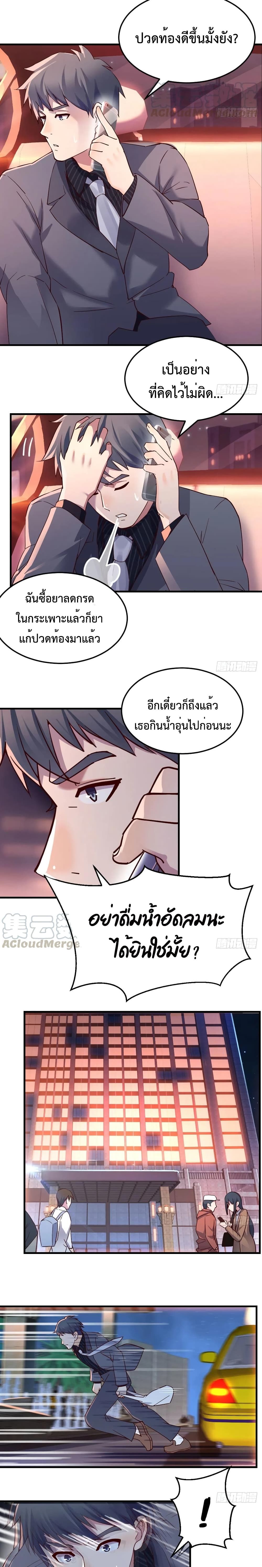 อ่านการ์ตูน My Twin Girlfriends Loves Me So Much  71 ภาพที่ 6