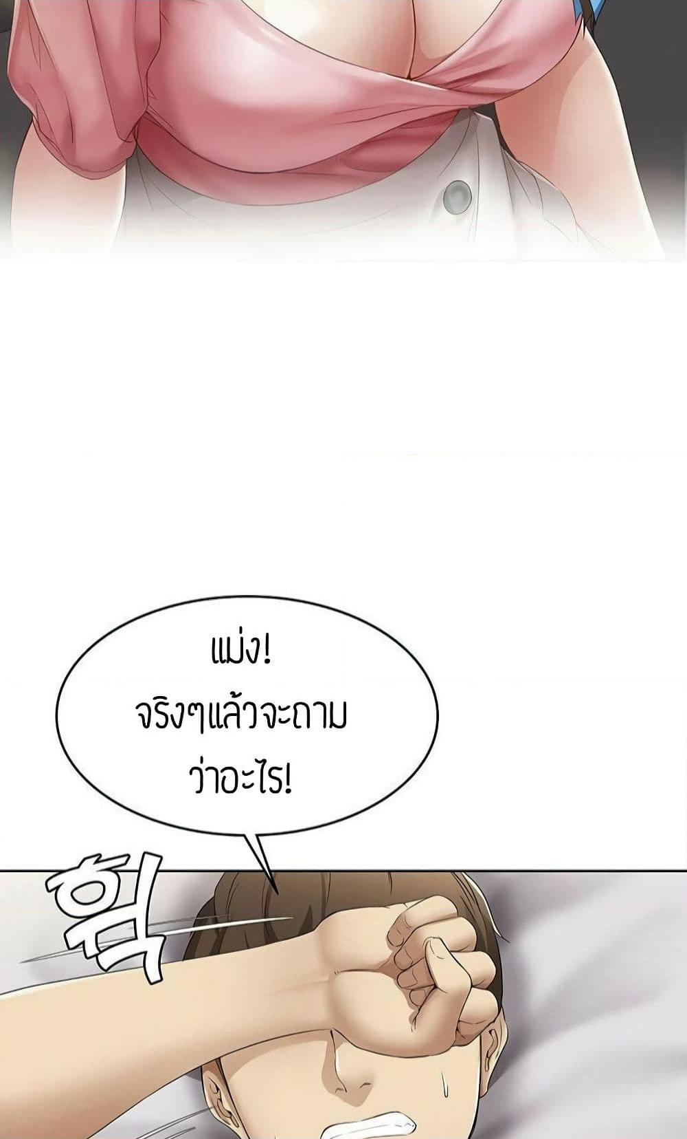 อ่านการ์ตูน Boarding Diary 7 ภาพที่ 55