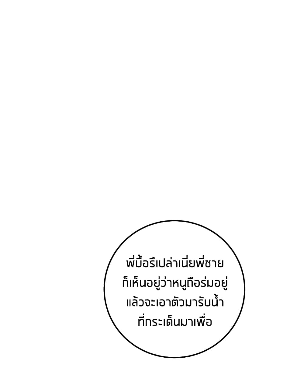 อ่านการ์ตูน Fake Girlfriend? My Fault? 12 ภาพที่ 35