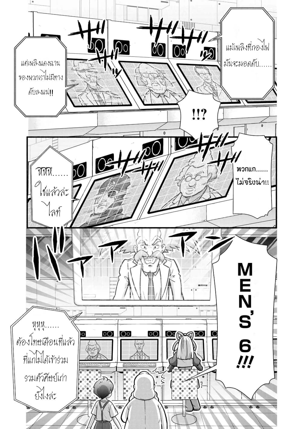อ่านการ์ตูน Rockman-chan & Rockman-san 3 ภาพที่ 11
