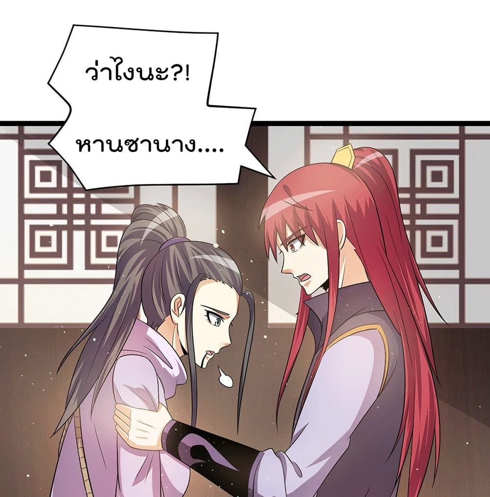 อ่านการ์ตูน Immortal King of City 212 ภาพที่ 2