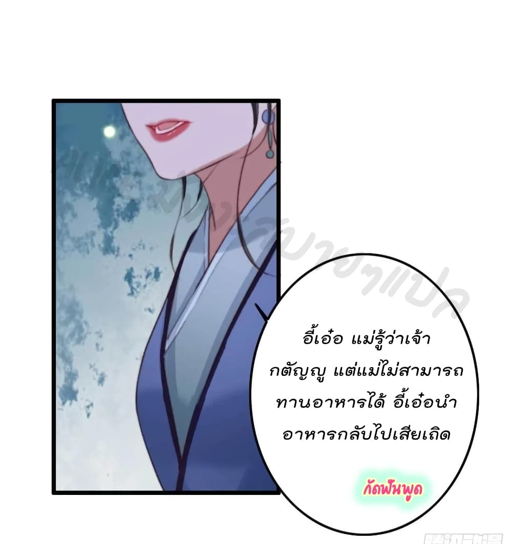 อ่านการ์ตูน The Story of The Scumbag Abuse by The Agent Queen 17 ภาพที่ 12