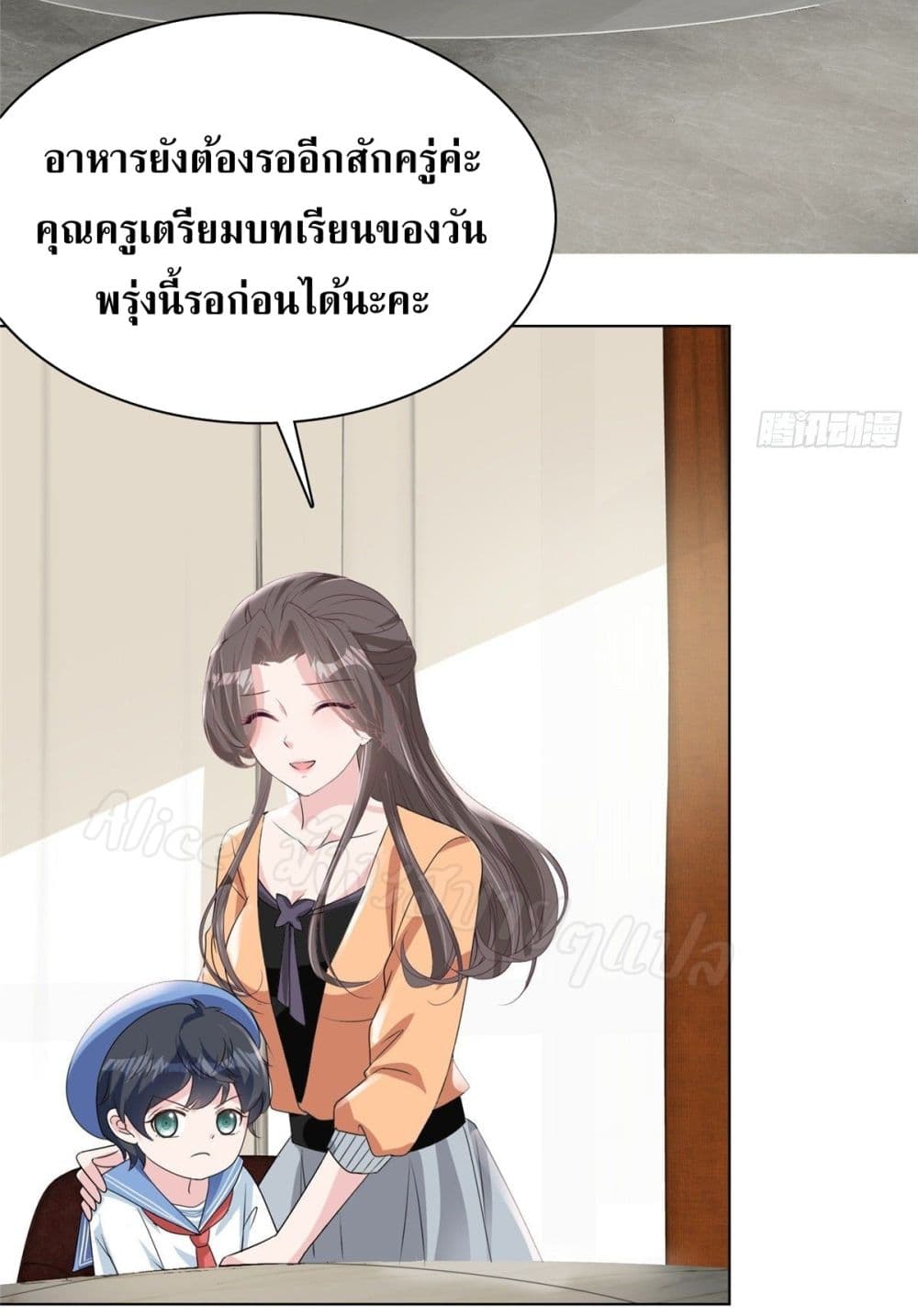 อ่านการ์ตูน Returning from the Counterattack My Wicked Wife 18 ภาพที่ 22