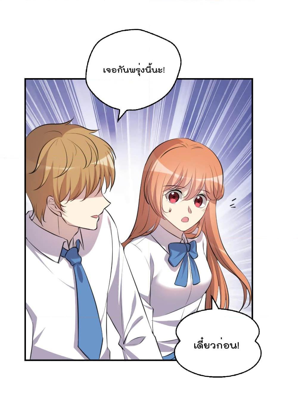 อ่านการ์ตูน I Will Die If Agree Confession 8 ภาพที่ 22