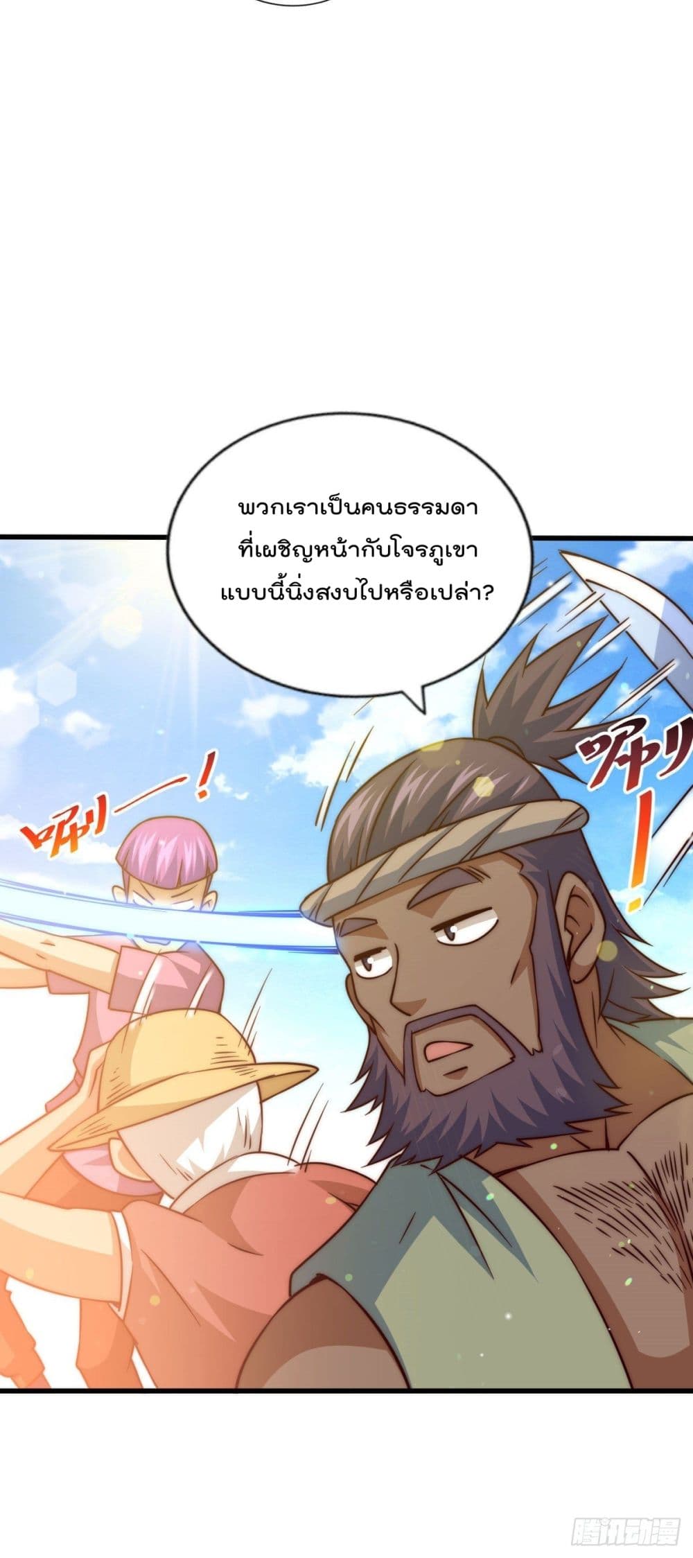 อ่านการ์ตูน Who is your Daddy? 85 ภาพที่ 26