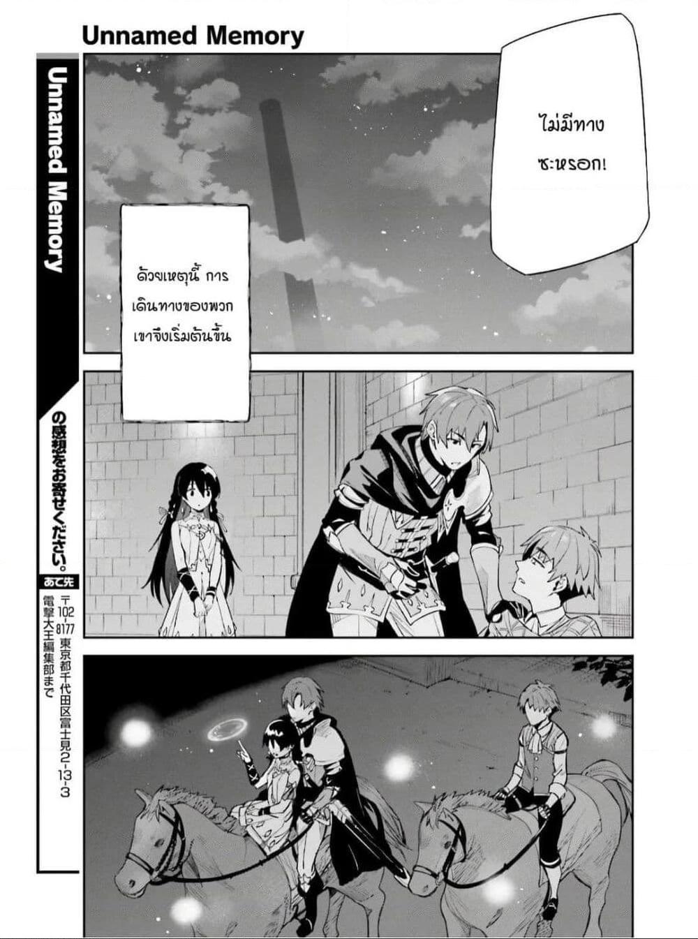 อ่านการ์ตูน Unnamed Memory 1.3 ภาพที่ 15