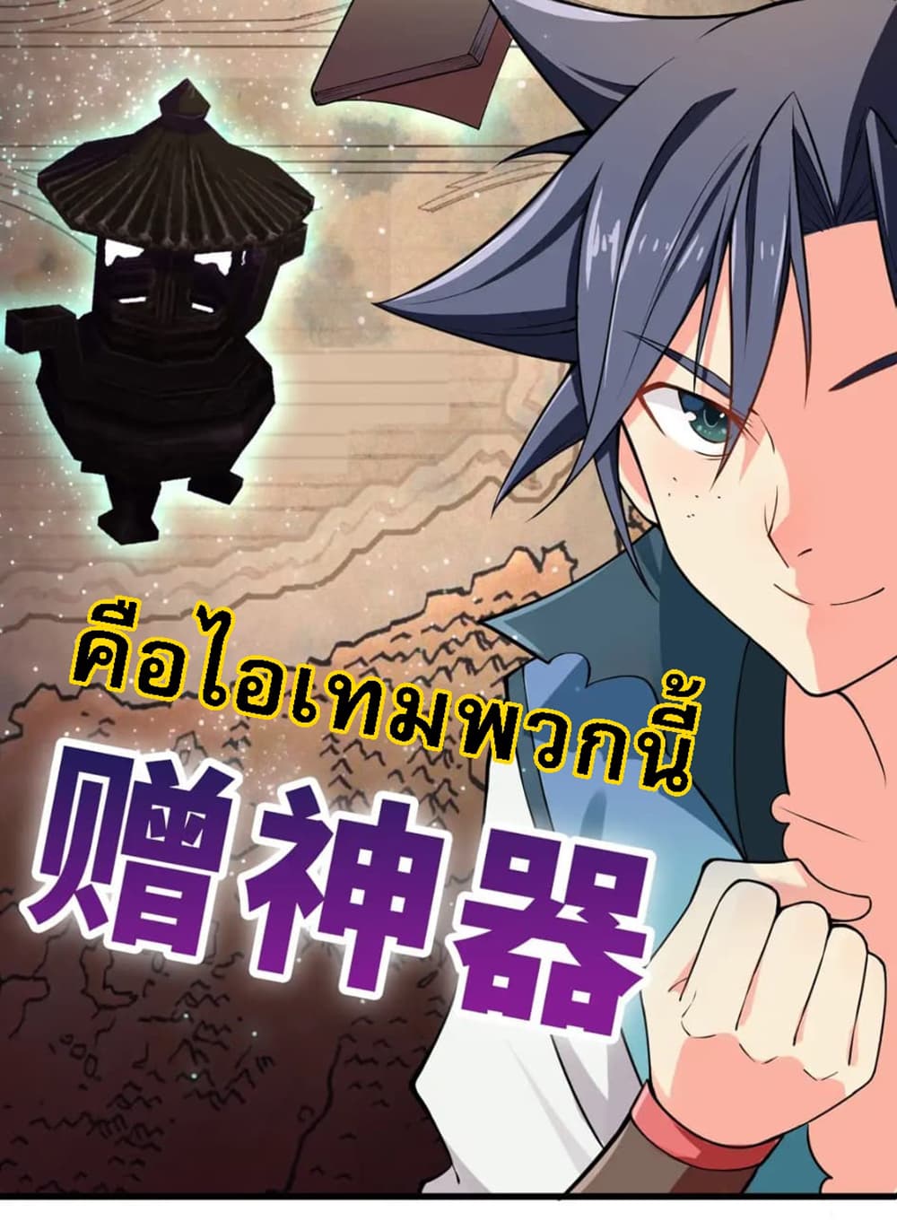 อ่านการ์ตูน Rebirth as the Strongest Demon Lord 0 ภาพที่ 18