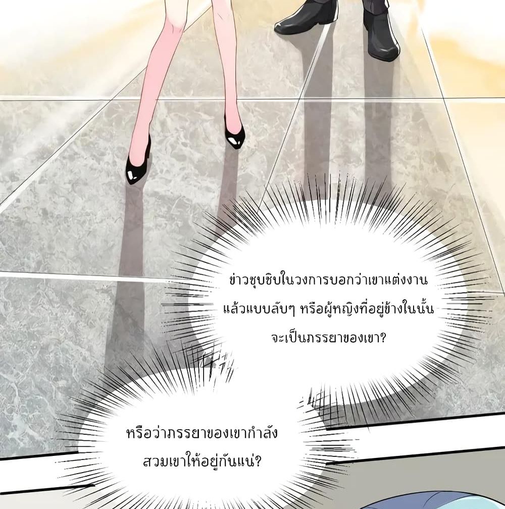 อ่านการ์ตูน How To win your heart! 1 ภาพที่ 50