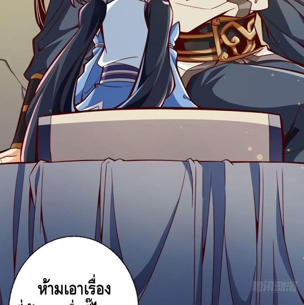 อ่านการ์ตูน King of God 3 ภาพที่ 7