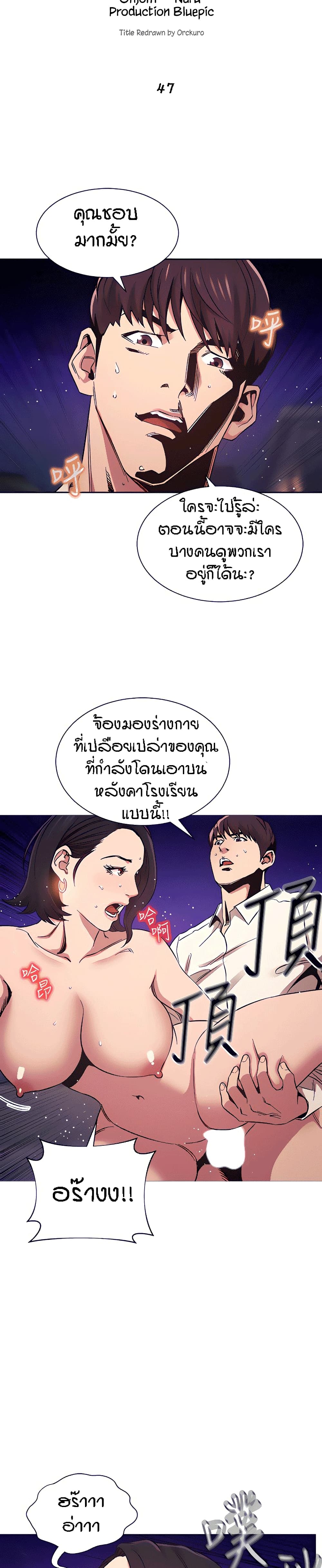 อ่านการ์ตูน Mother Hunting 47 ภาพที่ 5