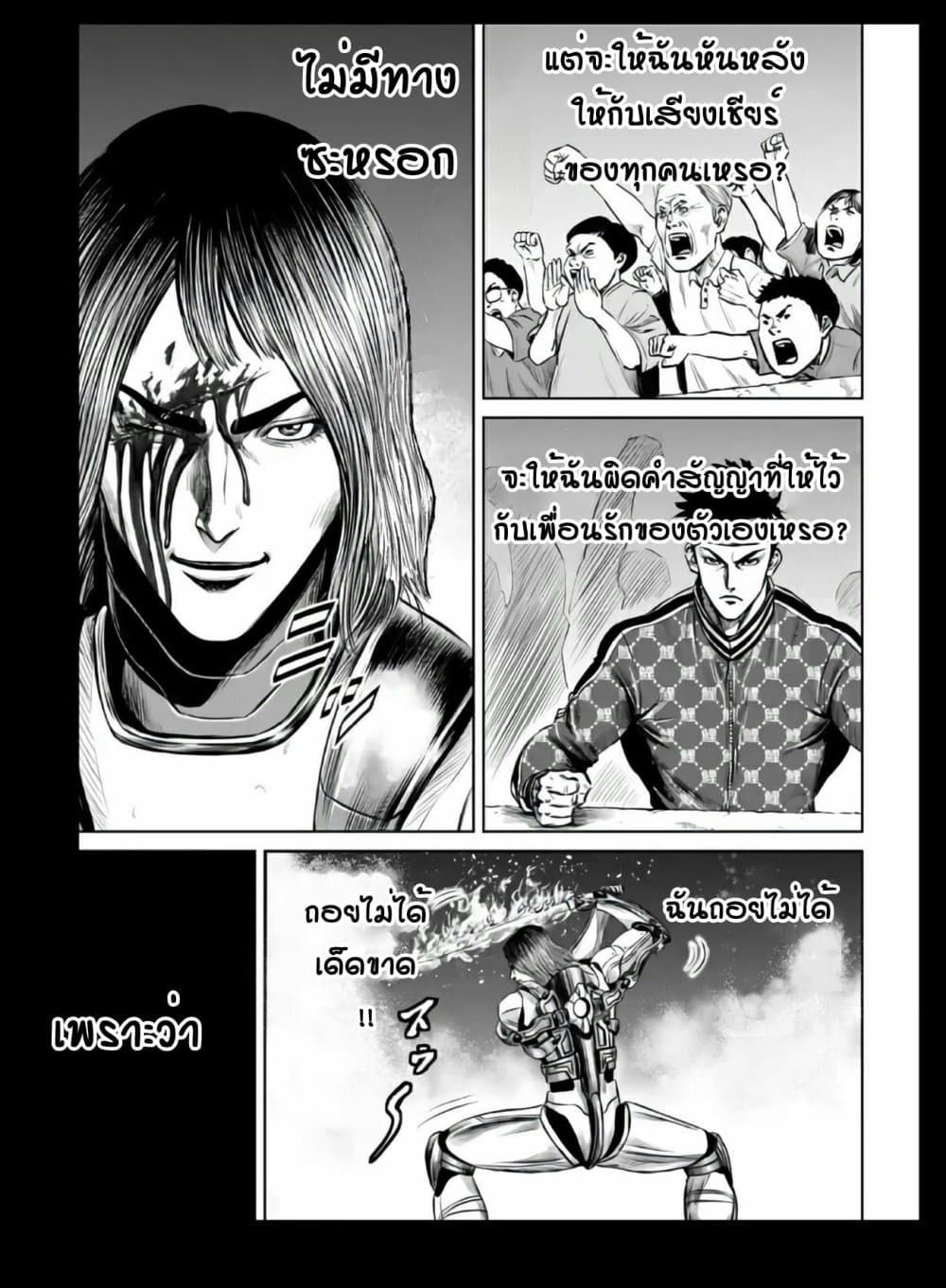 อ่านการ์ตูน Tokyo Duel 22 ภาพที่ 3