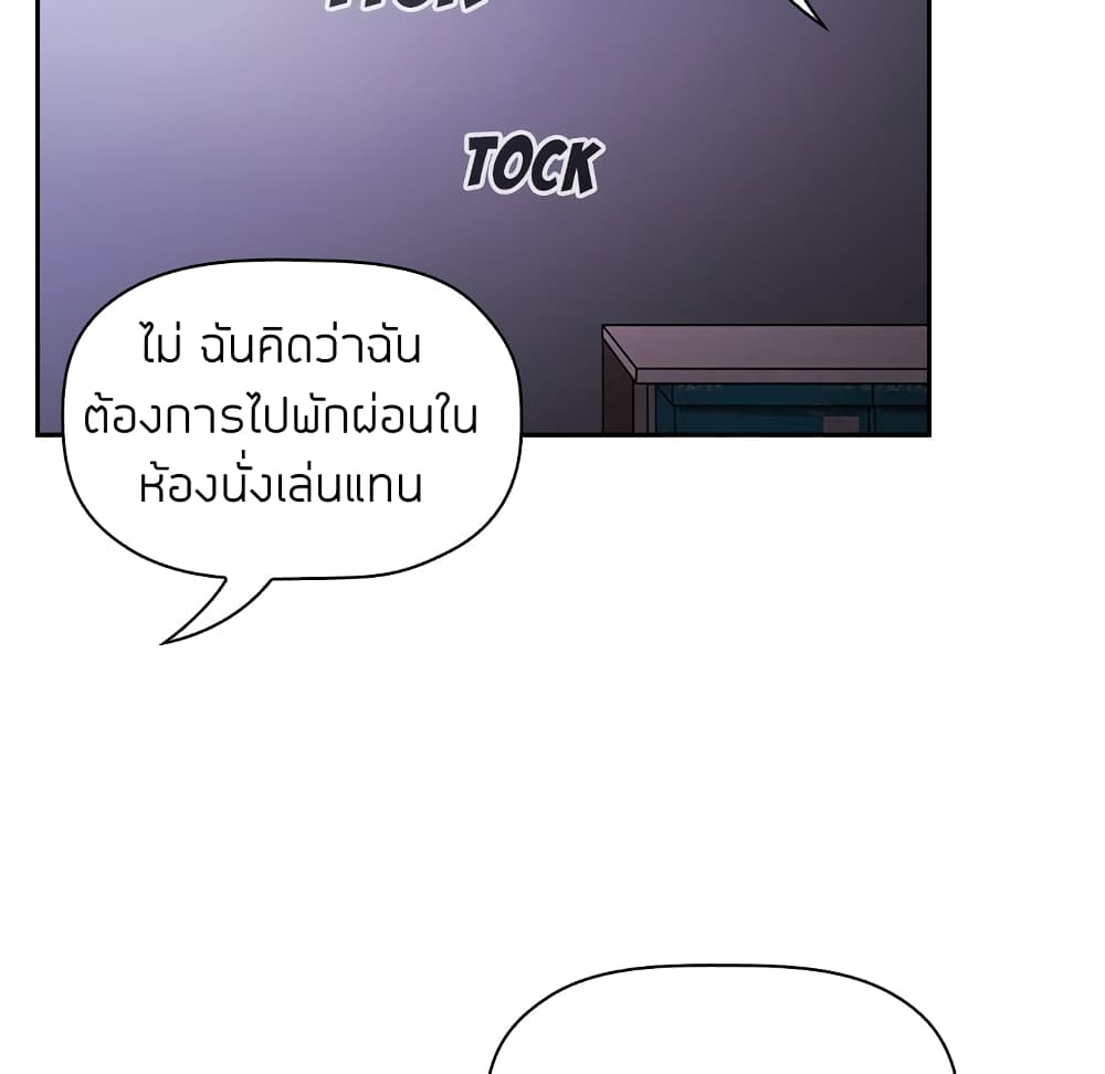 อ่านการ์ตูน Collapse & Rewind 6 ภาพที่ 172