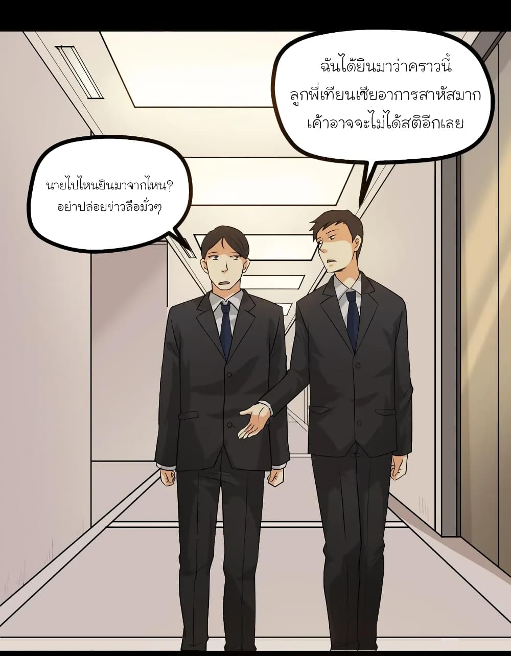 อ่านการ์ตูน The Gangster Boss is 16 Again 8 ภาพที่ 26