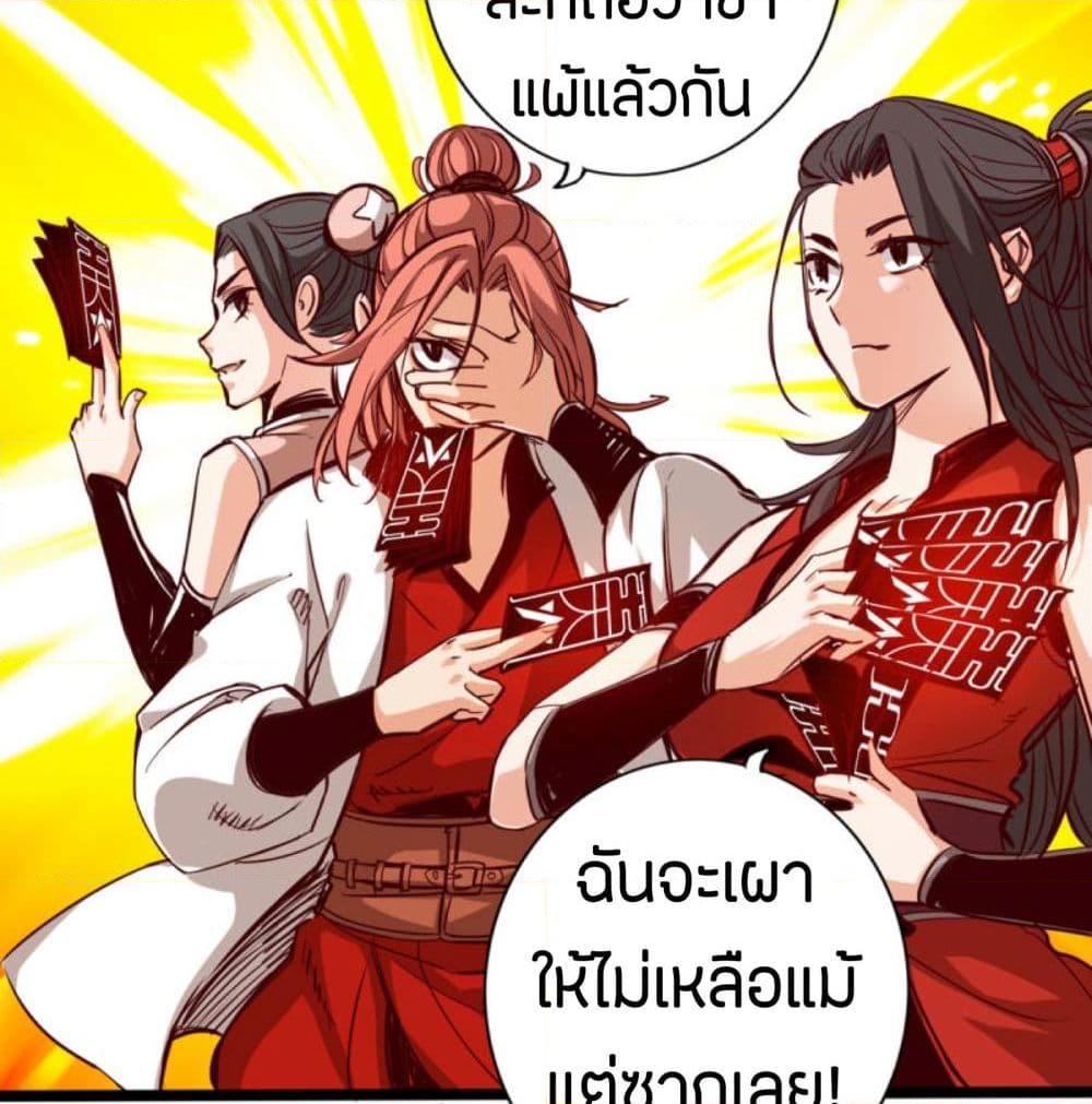 อ่านการ์ตูน Path to Heaven 12 ภาพที่ 60