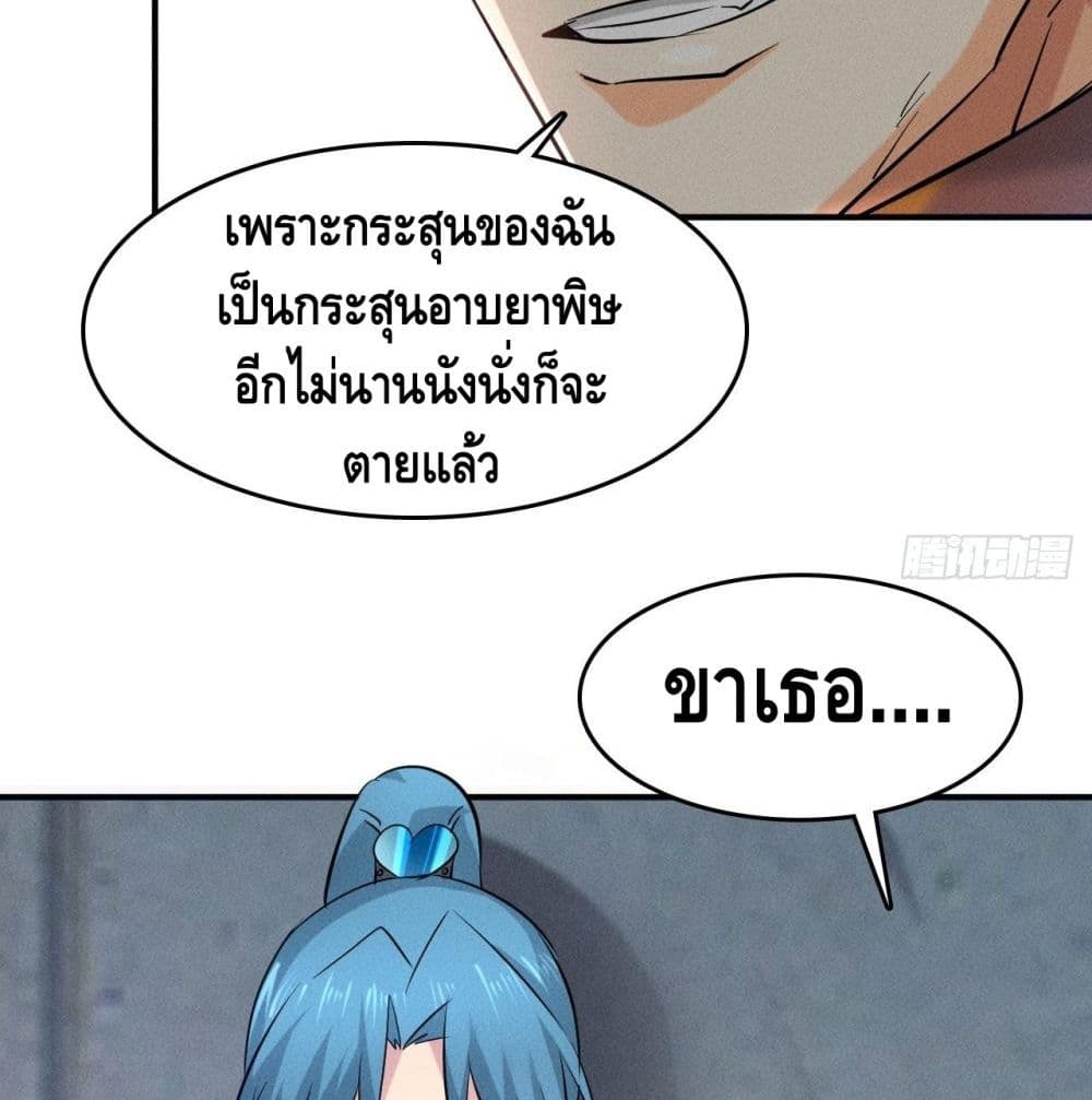 อ่านการ์ตูน A Golden Palace in the Last Days 2 ภาพที่ 76