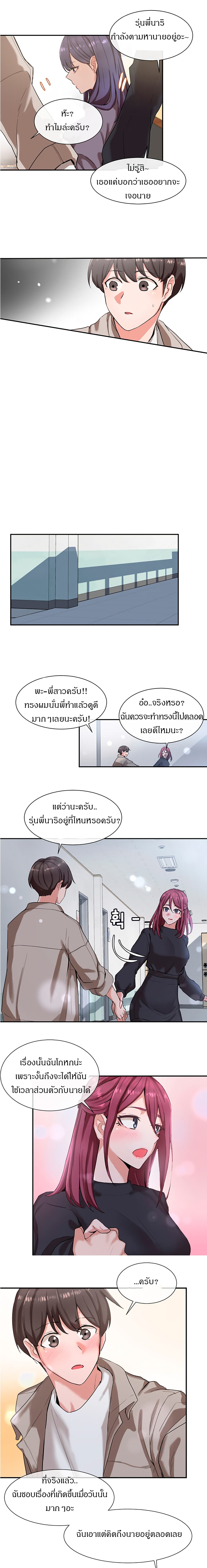 อ่านการ์ตูน Theater Society (Circles) 6 ภาพที่ 13