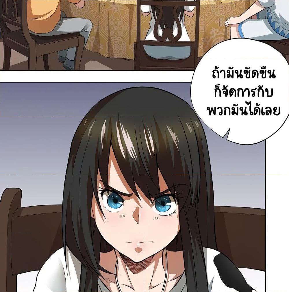 อ่านการ์ตูน Inverse God Doctor 44 ภาพที่ 28