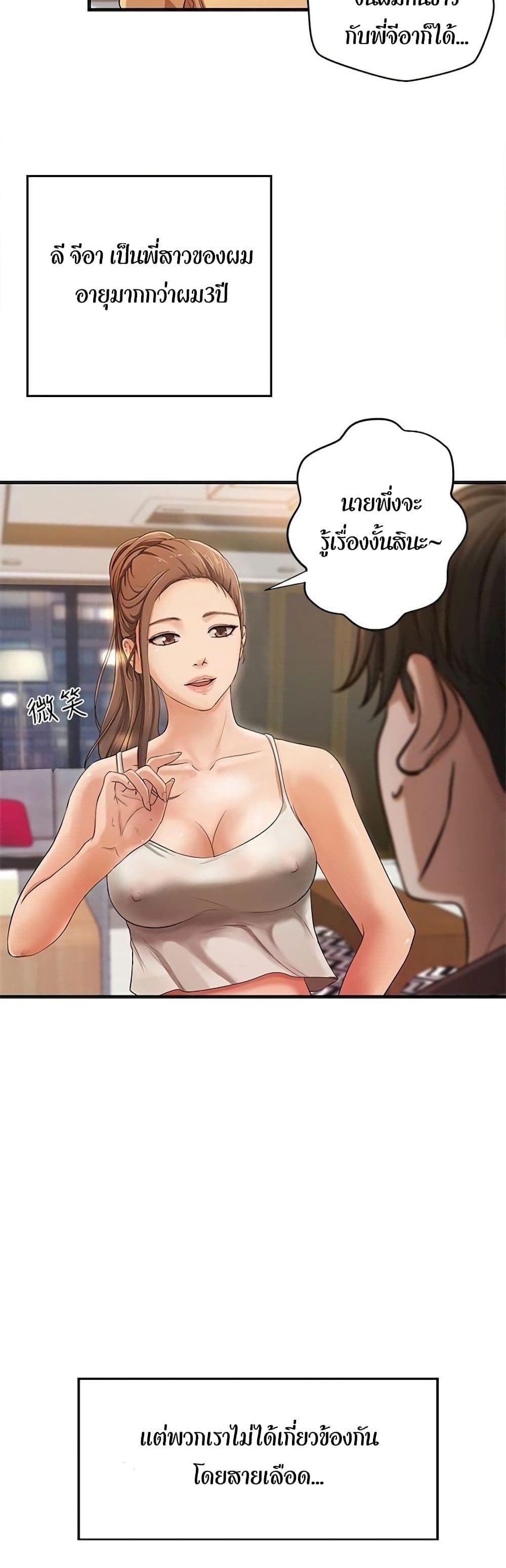 อ่านการ์ตูน Sister’s Sex Education 1 ภาพที่ 49