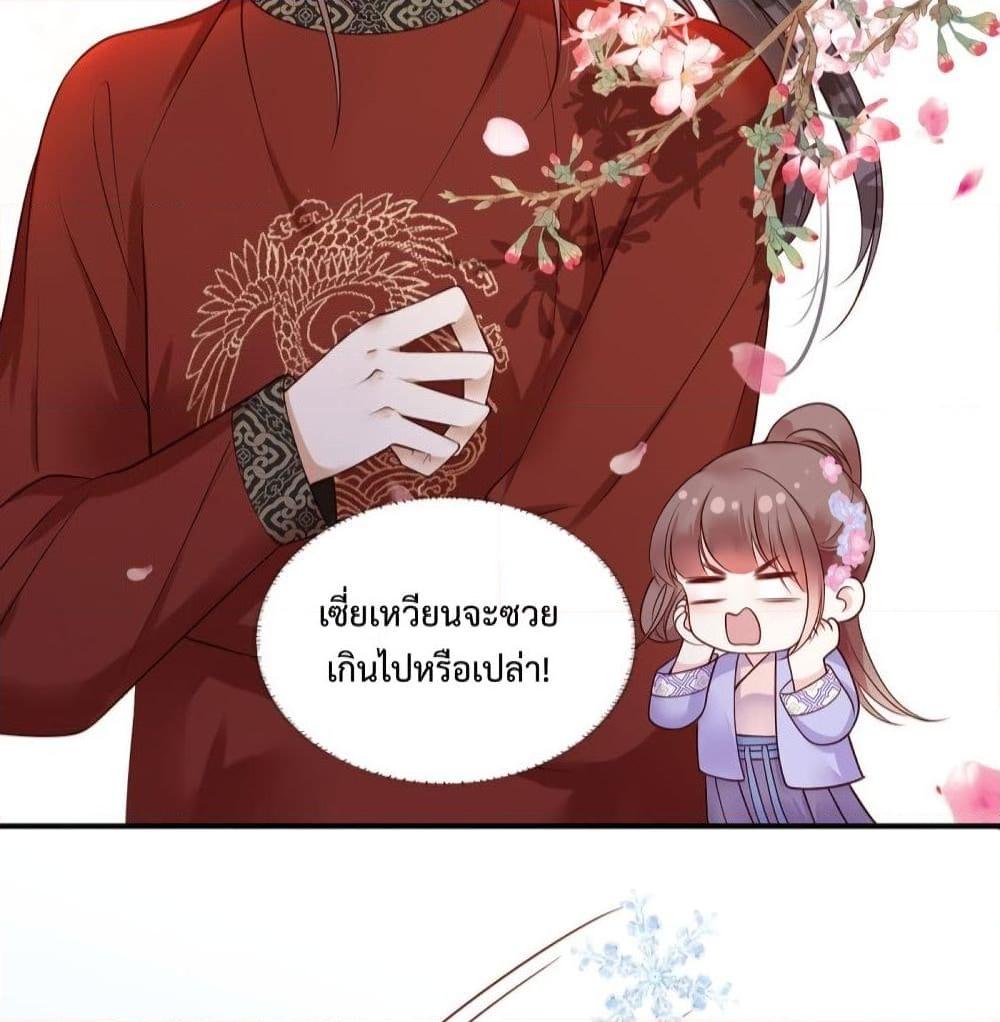 อ่านการ์ตูน The Pampered Regent of The Richest Woman 14 ภาพที่ 9