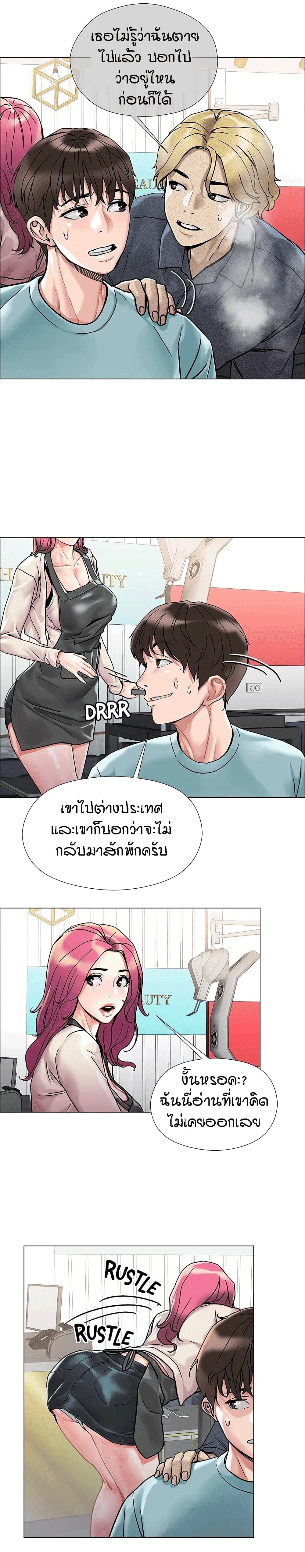 อ่านการ์ตูน King of the Night 2 ภาพที่ 37