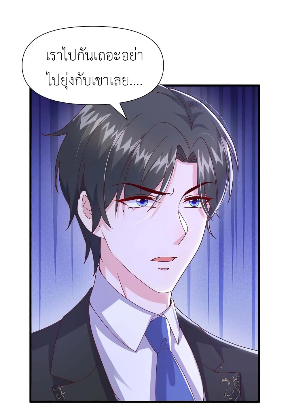 อ่านการ์ตูน The Big Guy calls me Little Ancestor 83 ภาพที่ 17