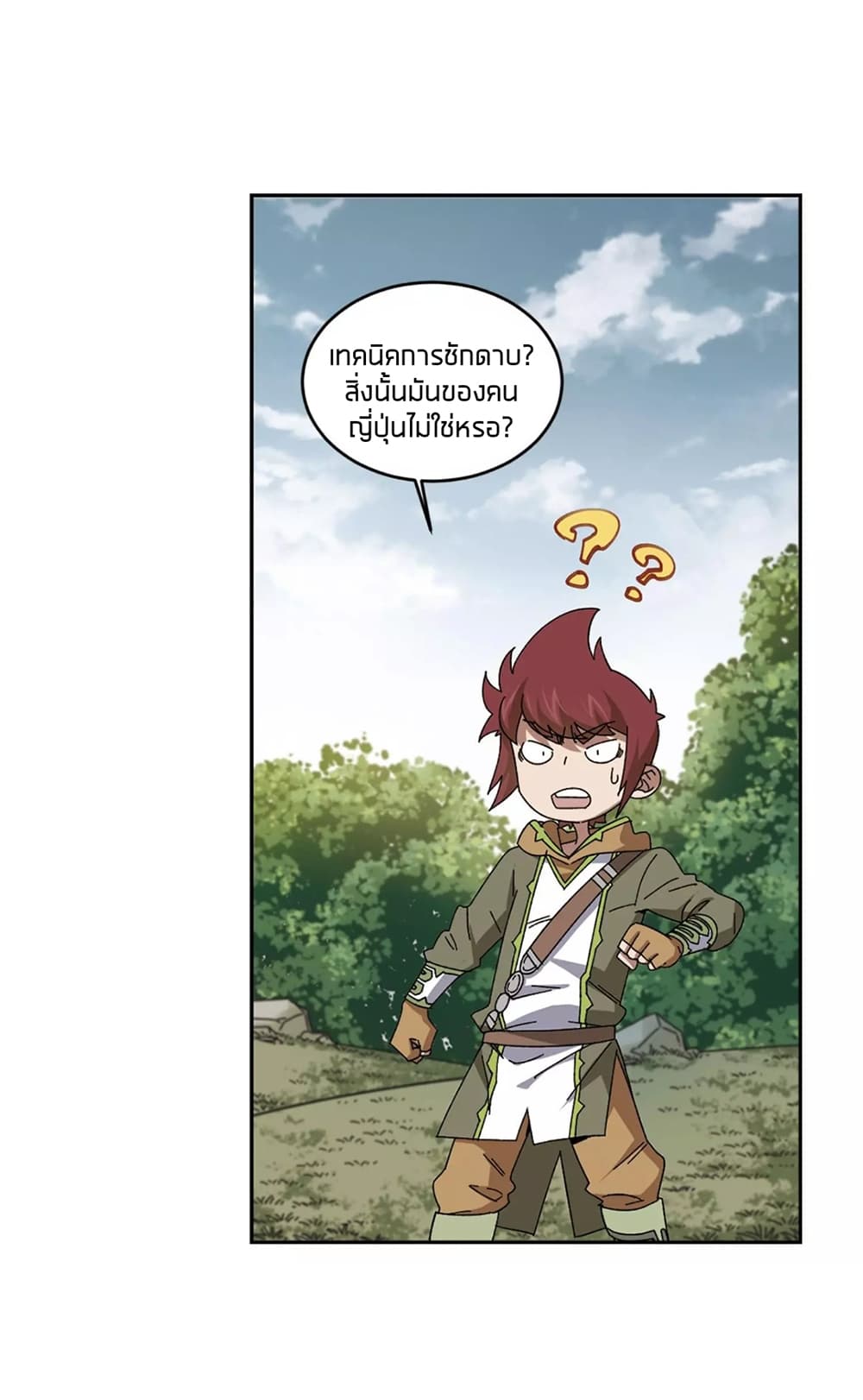 อ่านการ์ตูน Virtual World: Close Combat Mage 96 ภาพที่ 34