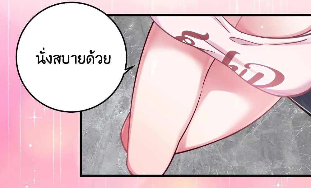 อ่านการ์ตูน Fake Girlfriend? My Fault? 23 ภาพที่ 46