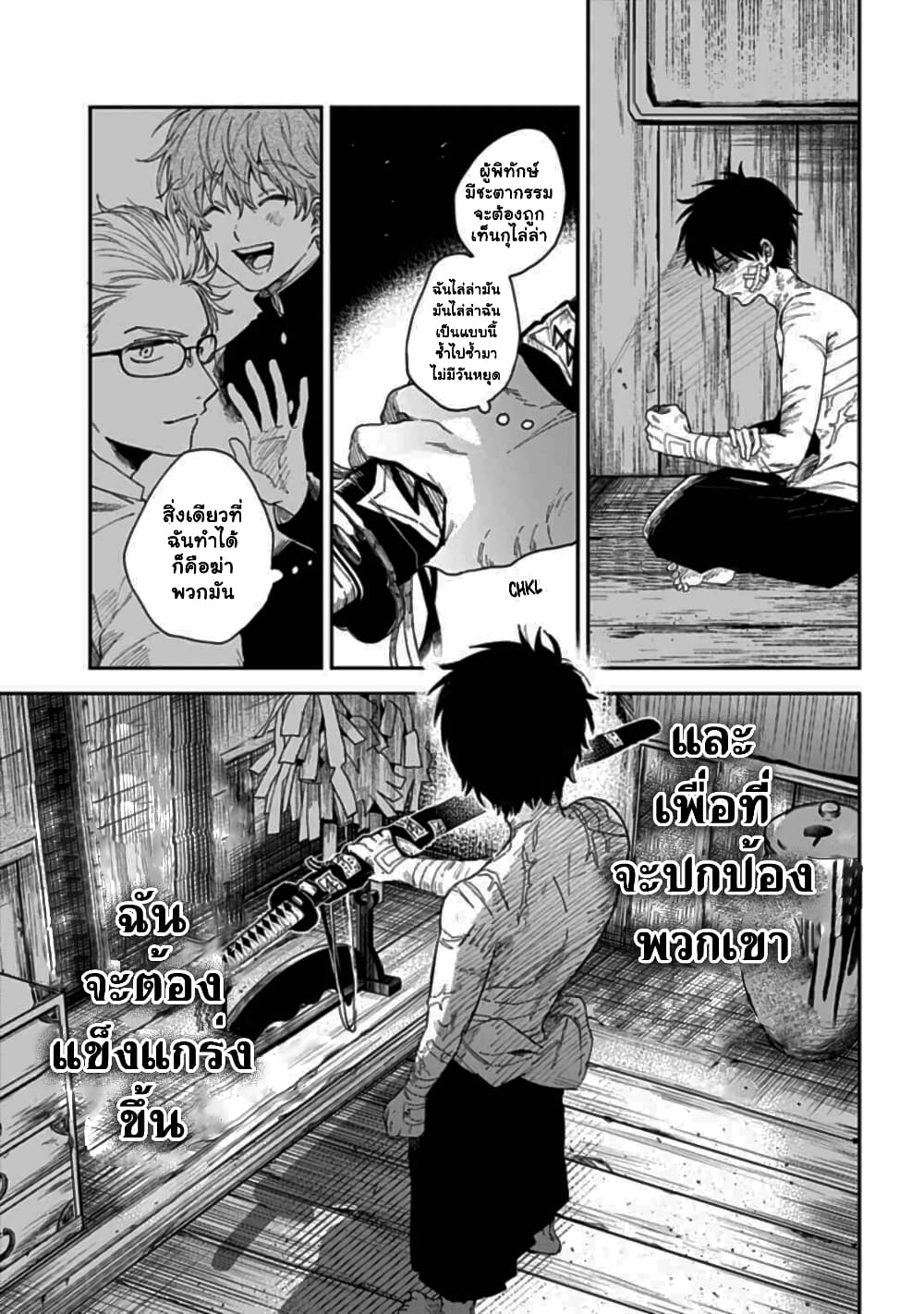 อ่านการ์ตูน Tenguharai no Sankyoudai 1.1 ภาพที่ 34