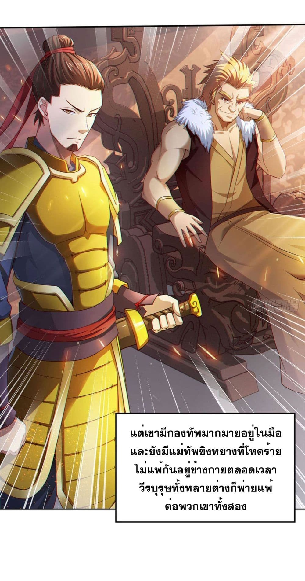 อ่านการ์ตูน Solve the Crisis of Heaven 4 ภาพที่ 4