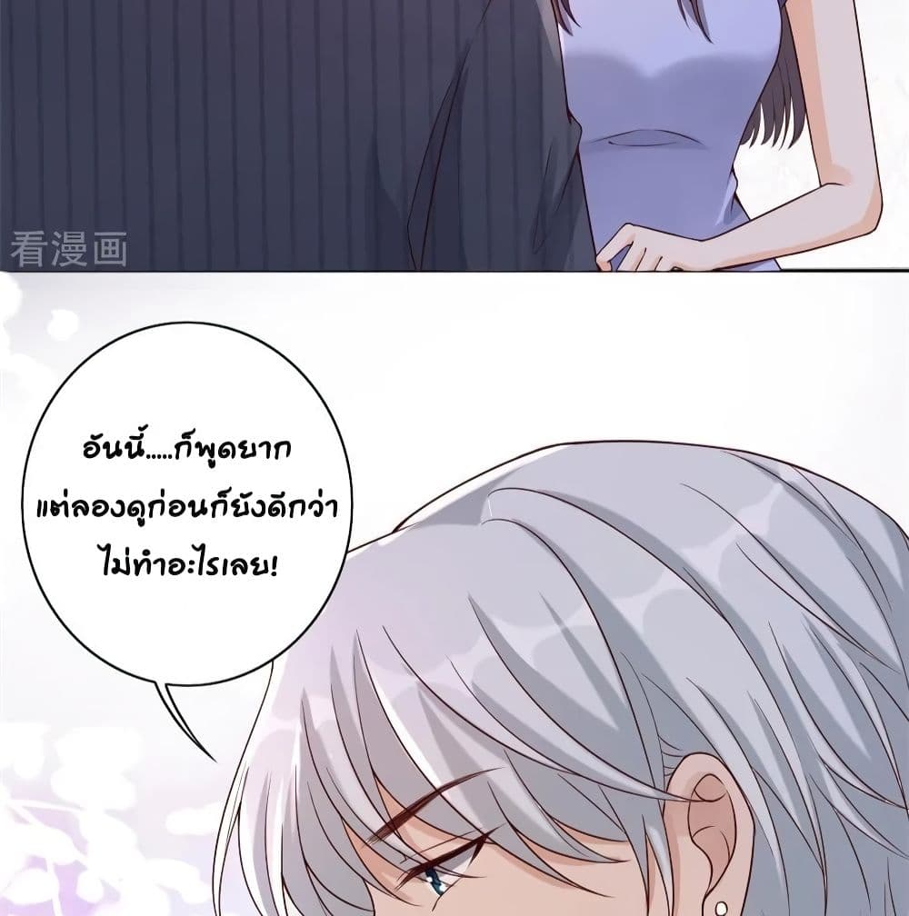 อ่านการ์ตูน Breakup Progress 99% 9 ภาพที่ 39